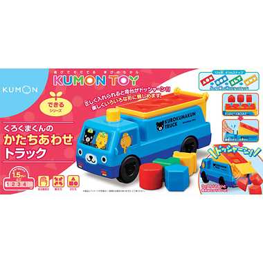 KT-10 くろくまくんのかたちあわせトラック