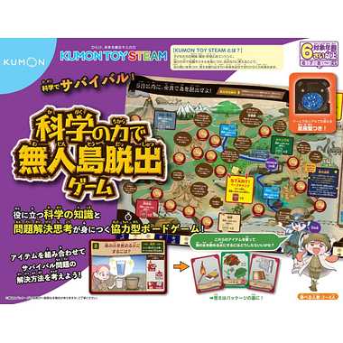 【メーカー取寄】TS-20 科学の力で無人島脱出ゲーム