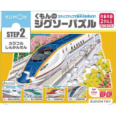 【メーカー取寄】JP-25 くもんのジグソーパズルＳＴＥＰ２ カラフルしんかんせん