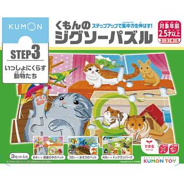 【メーカー取寄】JP-36 くもんのジグソーパズルＳＴＥＰ３ いっしょにくらす動物たち