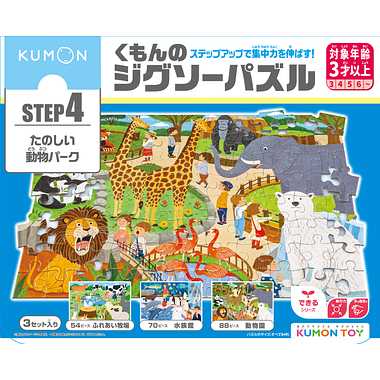 【メーカー取寄】JP-46 くもんのジグソーパズルＳＴＥＰ４ たのしい動物パーク