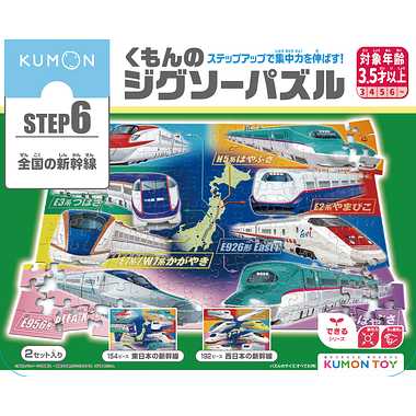 【メーカー取寄】JP-63 くもんのジグソーパズルＳＴＥＰ６ 全国の新幹線