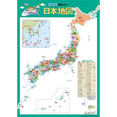 【メーカー取寄】GP-72 学習ポスター 日本地図