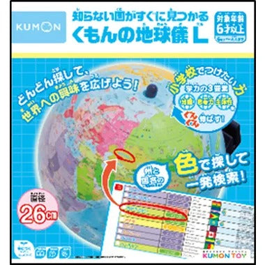 【メーカー取寄】SC-21 くもんの地球儀L