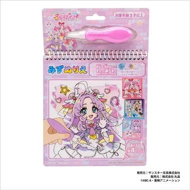 260246 名探偵プリキュア みずぬりえ
