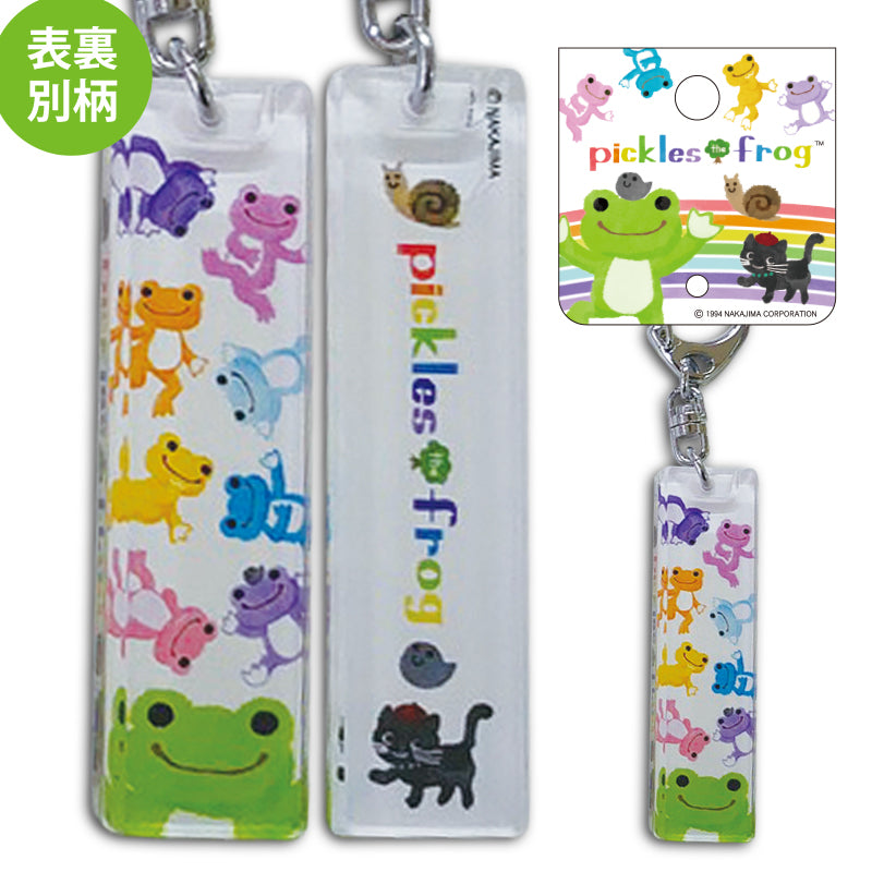 かえるのピクルス アクリルスティックキーホルダー にじいろと仲間 (株)牛久保工芸社