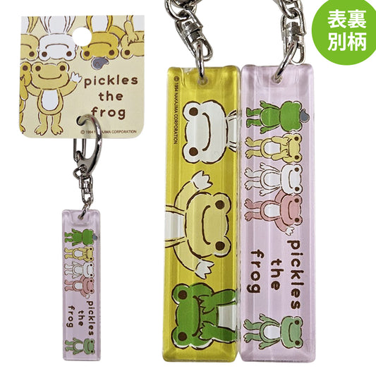 かえるのピクルス　アクリルスティックＫＨ　ならんでピクルス　　（株）牛久保工芸社