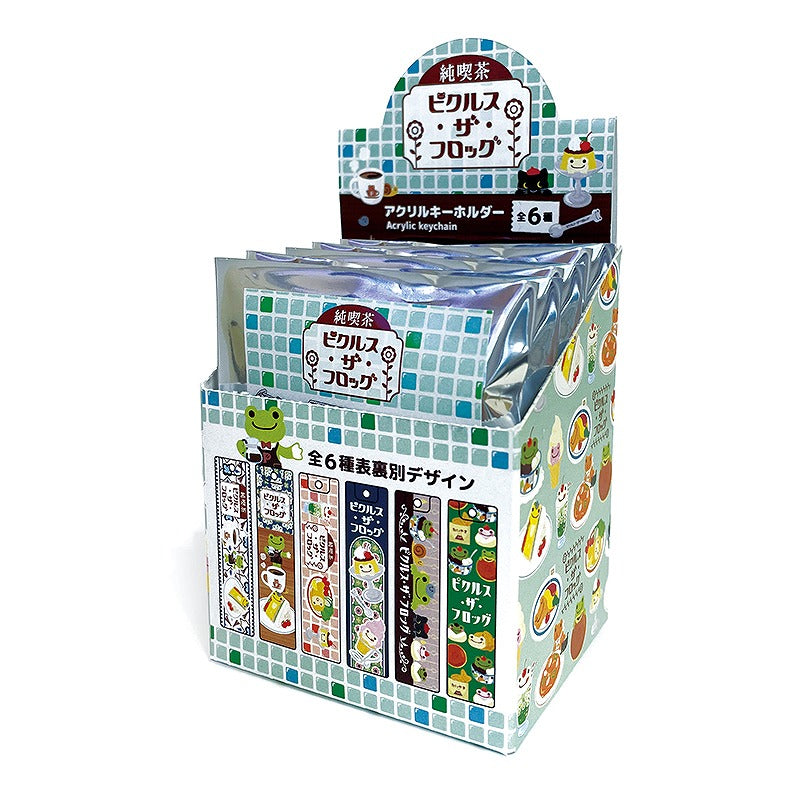 かえるのピクルス 純喫茶スティックキーホルダーBOXセット （株）牛久保工芸社