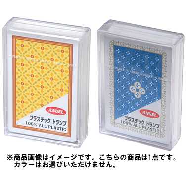 プラスチック製トランプ