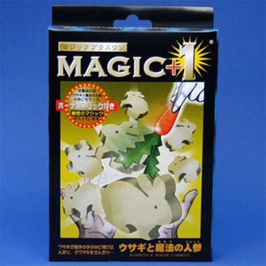 【メーカー取寄】U1093 MAGIC+1 ウサギと魔法の人参