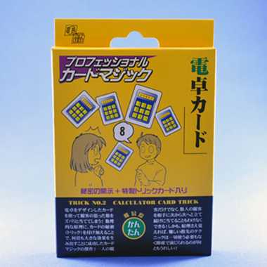 【メーカー取寄】C0002 電卓カード
