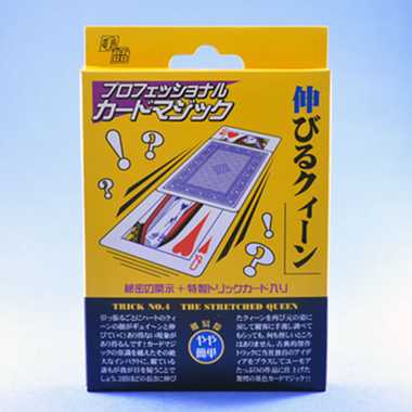 【メーカー取寄】C0004 伸びるクィーン
