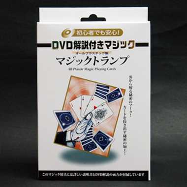 【メーカー取寄】D1112 DVD解説付き ﾌﾟﾗｽﾁｯｸ製 マジックトランプ