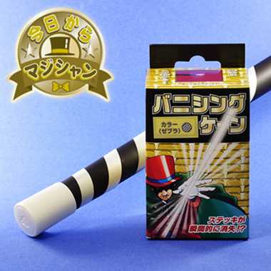 【メーカー取寄】Q6234 バニシングケーン（ゼブラ）