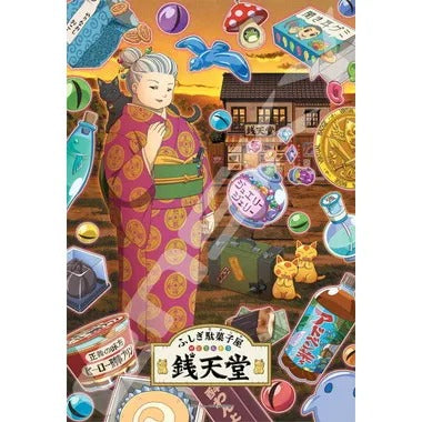 |メーカー品切れ中|【メーカー取寄】300-1955 紅子と銭天堂 ふしぎ駄菓子屋 銭天堂