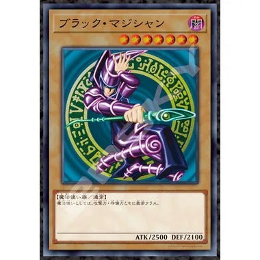 【メーカー取寄】1000T-385 ブラック･マジシャン 遊☆戯☆王デュエルモンスターズ