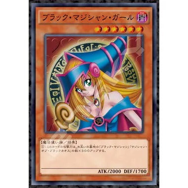 【メーカー取寄】1000T-386 ブラック･マジシャン･ガール 遊☆戯☆王デュエルモンスターズ