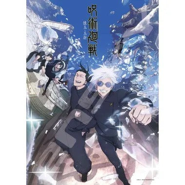 【メーカー取寄】500-553 呪術廻戦 懐玉・玉折