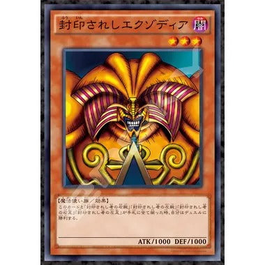 【メーカー取寄】1000T-505 封印されしエクゾディア 遊☆戯☆王デュエルモンスターズ