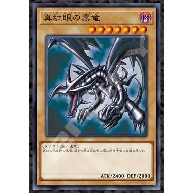 |メーカー品切れ中|【メーカー取寄】1000T-506 真紅眼の黒竜（レッドアイズ･ブラックドラゴン） 遊☆戯☆王デュエルモンスターズ