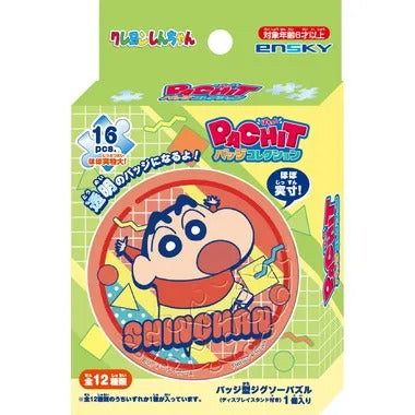 【メーカー取寄】クレヨンしんちゃん PACHITバッジコレクション