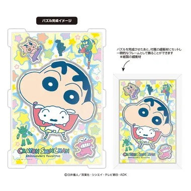 【メーカー取寄】CC-JG03 しんのすけのお気にいり