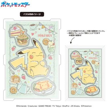 【メーカー取寄】CC-JG10 ピカチュウ～くいしんぼう～