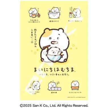 【メーカー取寄】300-3301 まいにちはむちま