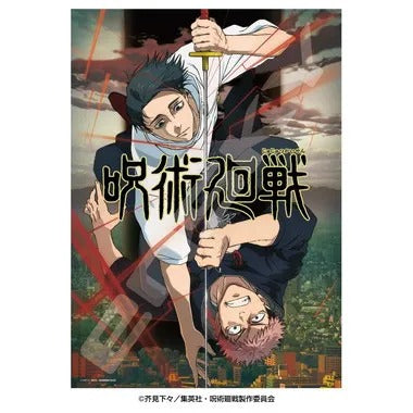 【メーカー取寄】500-793 第3期「死滅回游」ティザービジュアル