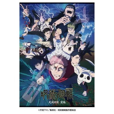 【メーカー取寄】500-794 第3期「死滅回游」キービジュアル
