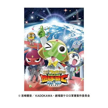 【メーカー取寄】500-903 『新劇場版☆ケロロ軍曹復活して速攻地球滅亡の危機であります！』①