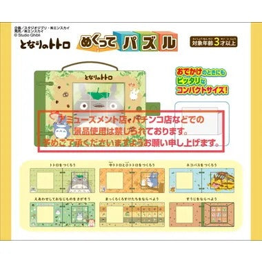 【メーカー取寄】【リニューアル】めくってパズル