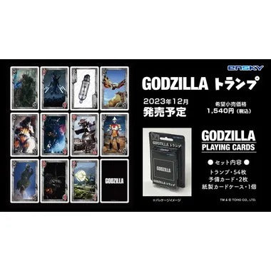 GODZILLAトランプ ゴジラ