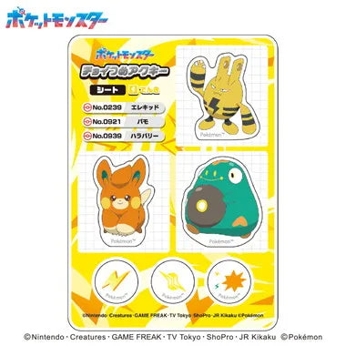 【メーカー取寄】ポケットモンスター チ...