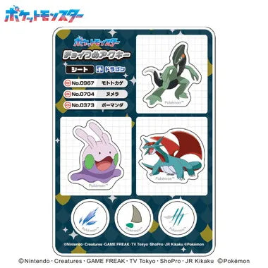 【メーカー取寄】ポケットモンスター チ...