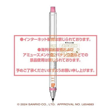 【メーカー取寄】クルトガ ⑧RURU JOCHUM