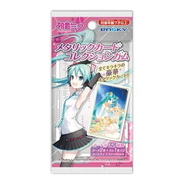 【メーカー取寄】メタリックカードコレクションガム【通常版】