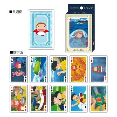 崖の上のポニョ シーンがいっぱいトランプ(2024)