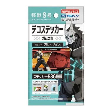 |メーカー品切れ中|【メーカー取寄】アニメ『怪獣8号』 デコステッカーガムつき