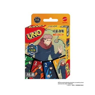 ウノ 呪術廻戦