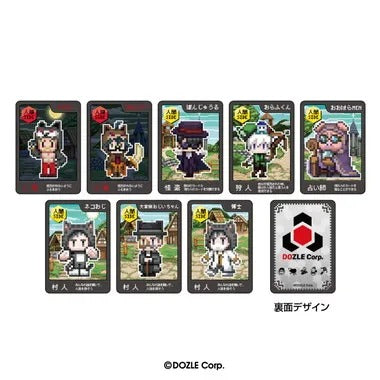 【メーカー取寄】ドズル社 ワンナイト人狼