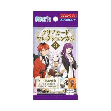 【メーカー取寄】クリアカードコレクションガム3【通常版】 TVアニメ『葬送のフリーレン』