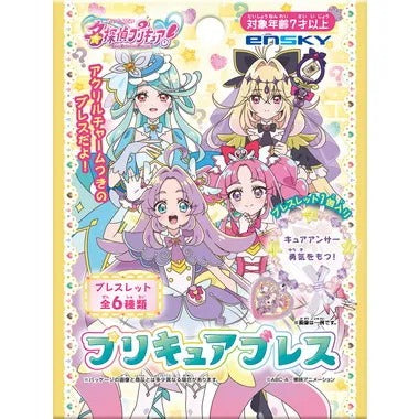 【メーカー取寄】プリキュアブレス 名探偵プリキュア！
