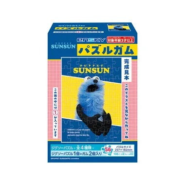 【メーカー取寄】パズルガム パペットスンスン