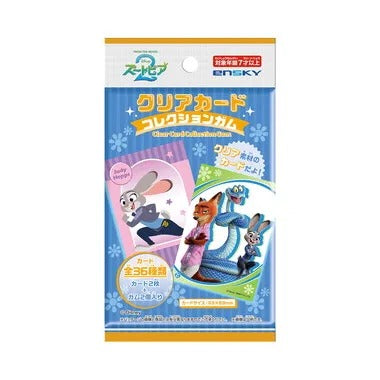 【メーカー取寄】クリアカードコレクションガム ズートピア２