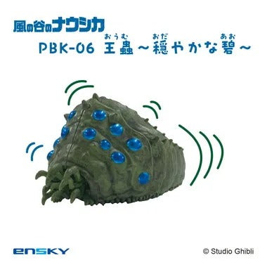【メーカー取寄】プルバックキーホルダー PBK-06 風の谷のナウシカ 王蟲~穏やかな碧~