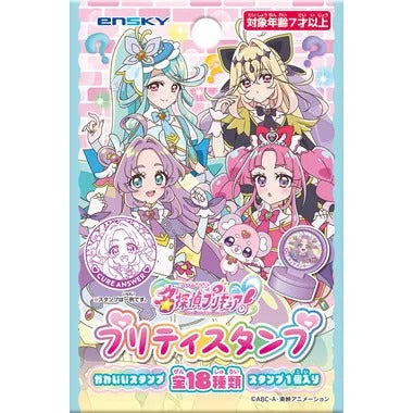 【メーカー取寄】プリティスタンプ 名探偵プリキュア！