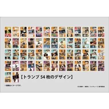 【メーカー取寄】ハイキュー!! シーンがいっぱいトランプ SEASON2・SEASON3