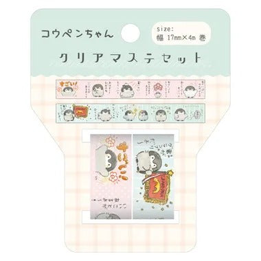 【メーカー取寄】クリアマステセット ①ほめる！コウペンちゃん