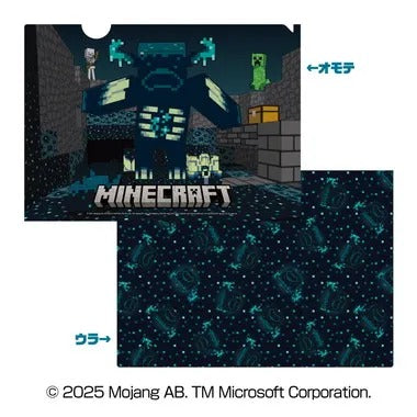 【メーカー取寄】A4クリアファイル DEEP DARK MINECRAFT マインクラフト